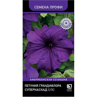 Петуния Суперкаскад Блю (Код: 92827)