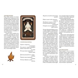 Эксмо Александра Дворникова, Александр Копытин "По ту сторону ночи. Таро"