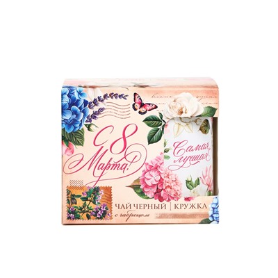 Подарочный набор «С 8 марта: самая лучшая»: кружка 300 мл., чай 50 г