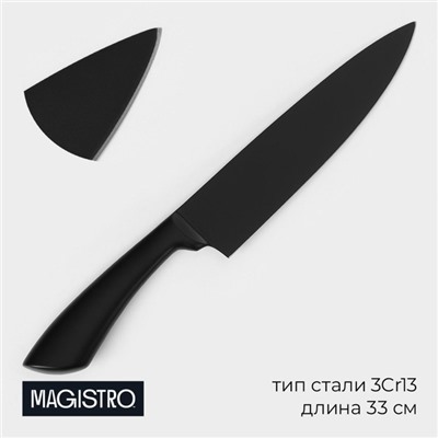 Нож шеф кухонный Magistro Vantablack, длина лезвия 17.8 см, чёрный