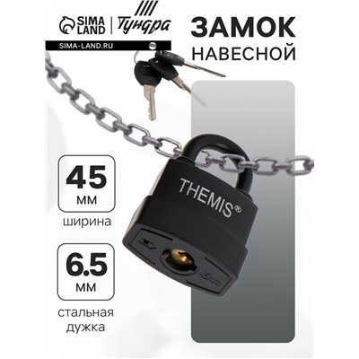 Замок навесной, 45 мм, медный цилиндр, влагозащищенный, короткая дужка, 3 ключа МИКС