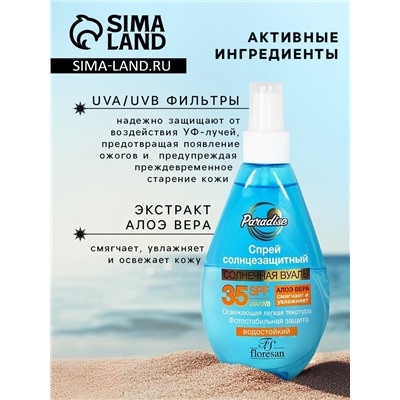 Солнцезащитный спрей Floresan SPF 35, 160 мл