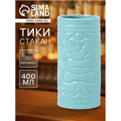 Стакан для коктейлей «Тики остров», 400 мл, d=7 см, h=14.5 см, керамика, голубой