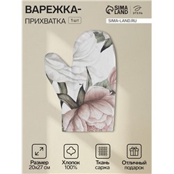 Прихватка-варежка «Этель. Пионы», 20×27 см, белая, двухсторонняя