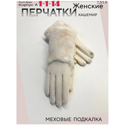 Перчатки #23046346