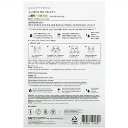 Missha, Airy Fit Beauty Sheet Mask,  Green Tea, 1 Sheet, 19 g