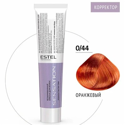 ЭстельDeLuxe Sensation Крем-краска для волКрем-краска для волос 0/44 Корректор оранжевый 60 мл