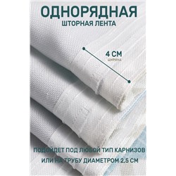 Комплект для кухни 59568 (шторы + скатерть)