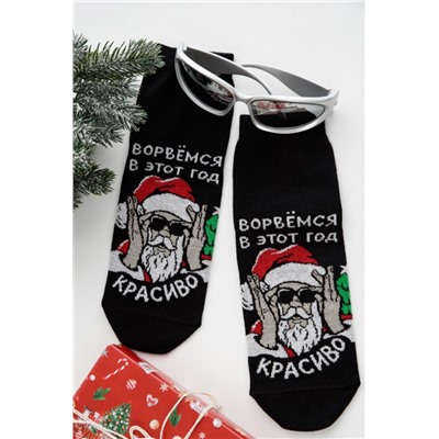 Носки мужские Ворвёмся (Черный)