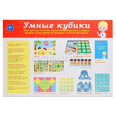Настольная игра №54 "Умные кубики"