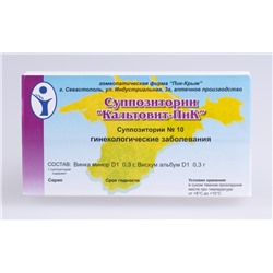 Свечи Кальтовит ПиК при гинекологических заболеваниях 10 шт.