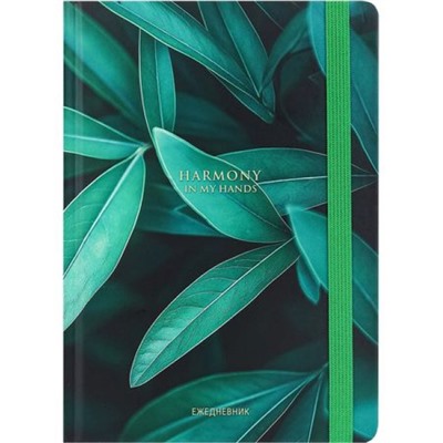 Ежедневник недатированный А5 256 стр. "ЗЕЛЁНЫЕ ЛИСТЬЯ - 2" на резинке 128-6705 Проф-Пресс