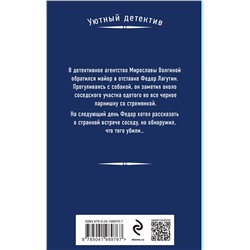 Эксмо Наталия Антонова "Каникулы с вампиром"