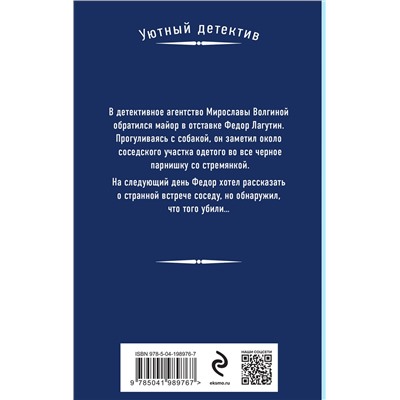 Эксмо Наталия Антонова "Каникулы с вампиром"