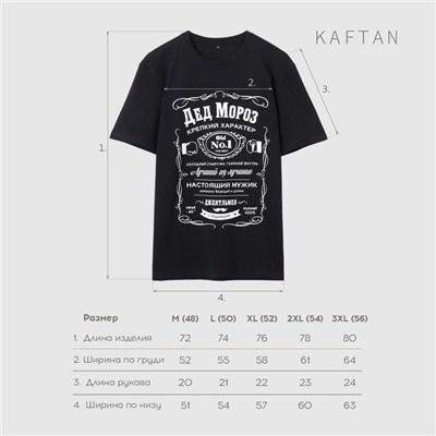 Футболка мужская KAFTAN Настоящий, черный, размер L