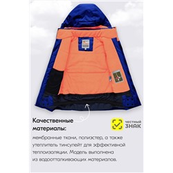 Горнолыжный костюм MTFORCE, 1080029