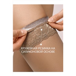 Чулки OMSA, 1061234