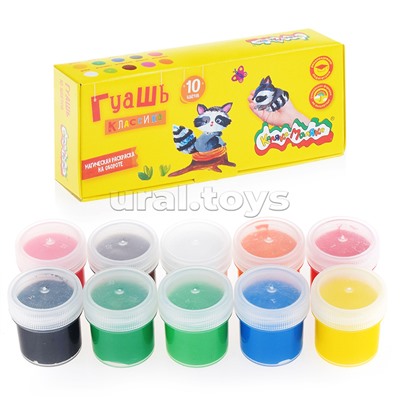 Гуашь 10 цв. Классика 20 мл  3+