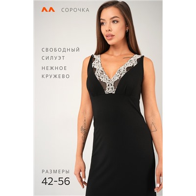 Женская сорочка из вискозы с кружевом Happyfox