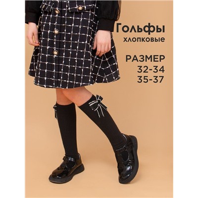 Гольфы для девочки Соль&Перец