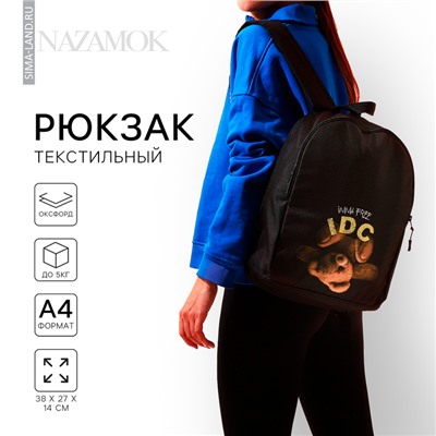 Рюкзак школьный текстильный I don't care, 38×14×27 см, чёрный