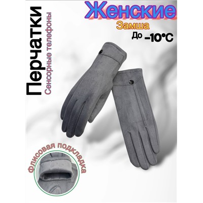 Перчатки #23048014