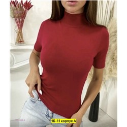 Водолазка 2051462-9