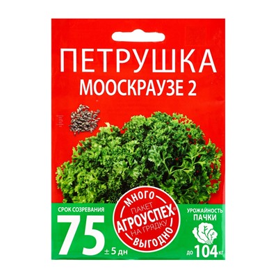 Семена Петрушка Мооскраузе 2 кудрявая Агроуспех Много-Выгодно 10г (120)