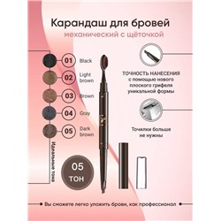 Карандаш для бровей