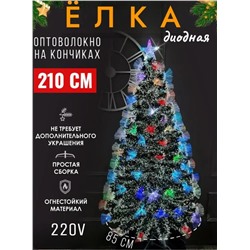 Елка новогодняя искусственная диодная с белыми кончиками 210см