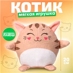 Мягкая игрушка «Котик»