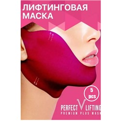 Лифтинг маска для подбородка, набор 5шт