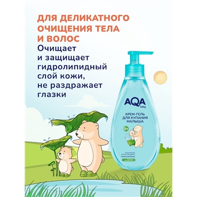 Крем-гель AQA baby для купания малыша, 250 мл