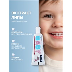 УЦЕНКА Зубная паста детская D.I.E.S Экстракт липы, 0+ , 45 гр.