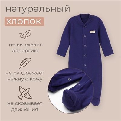 Комбинезон детский MINAKU темно-синий, рост 80-86 см