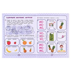 Нейрокомплекс: говорю правильно: 4-5 лет; авт. Жукова; сер. Подготовка к школе с логопедом