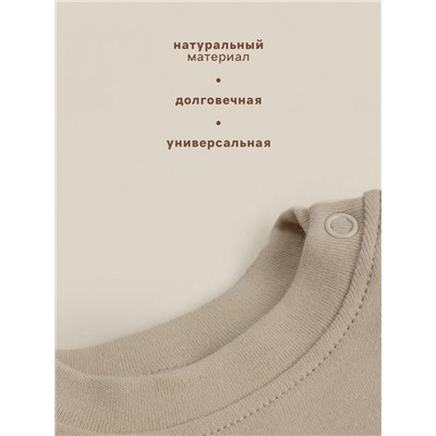 Футболка с длинным рукавом SL HOME, рост 74-80 см, бежевая