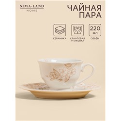 Чайная пара SL Home «Аманде», чашка 220 мл, блюдце 17×17×2 см, фарфор, белая