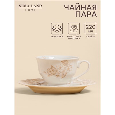 Чайная пара SL Home «Аманде», чашка 220 мл, блюдце 17×17×2 см, фарфор, белая