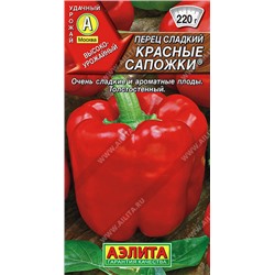 0761A Перец сладкий Красные сапожки 20 шт