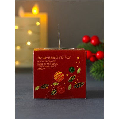 Ароматическая свеча новогодняя в стакане «Вишнёвый пирог», 60 г