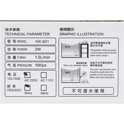 Компрессор воздушный Sea Star HX-601, утолщенный ABS пластик, бесшумный, 1.5 л/мин, 2 Вт