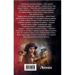 АСТ Сергей Калашников "Все реки петляют. От Альбиона до Ямайки"