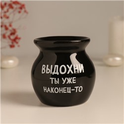 Аромалампа для эфирных масел «Выдохни ты уже наконец-то», керамика, чёрная, 7.2×7.2×7.8 см