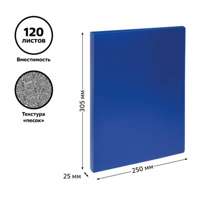 Папка пластиковая 2 кольца 25мм ММ-32173 синяя 500мкм Стамм