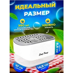 Диспенсер кухонный (дозатор) для моющего средства, Артикул: 128060