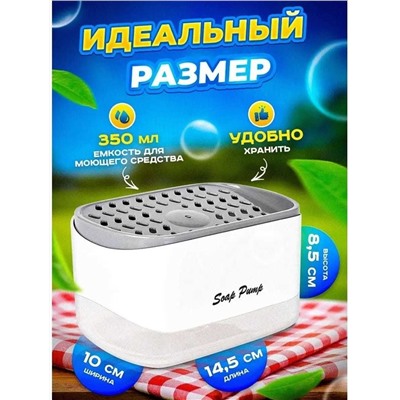 Диспенсер кухонный (дозатор) для моющего средства, Артикул: 128060