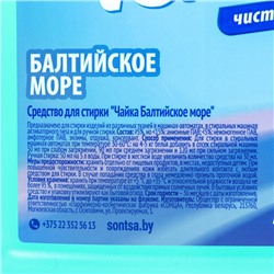 Гель для стирки Чайка "Балтийское море", 5 л