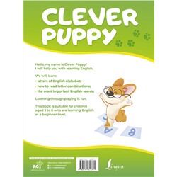 АСТ Patricia Boyd "Clever Puppy: Let`s Start Step 0"