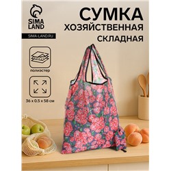 Сумка хозяйственная на кнопке, складная, 36×0.5×58 см, серая/розовая